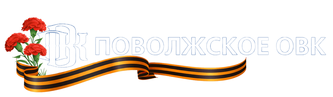 ОВК ОВК